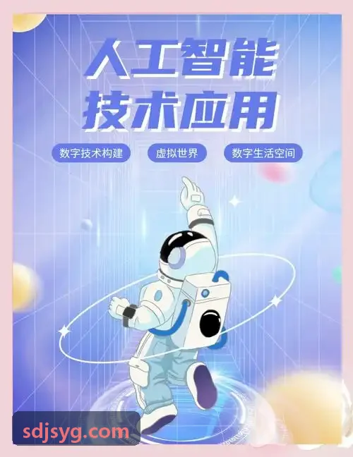 高精度微创九游国际数字化手术系统